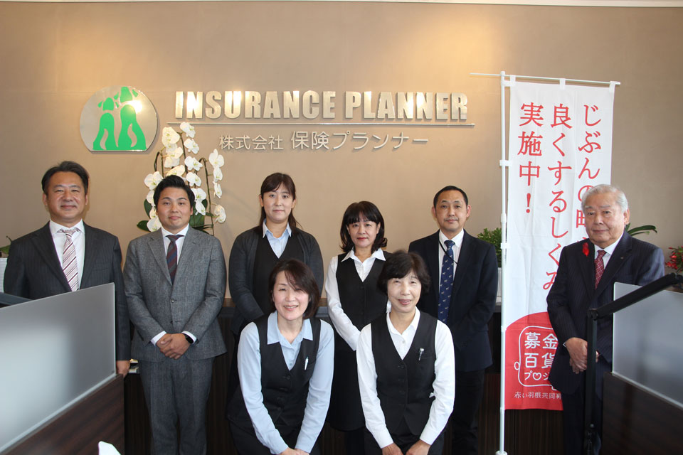 株式会社保険プランナー様からの寄付金の贈呈について（募金百貨店プロジェクト）