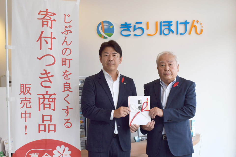 株式会社きらりトータルサポート様からの寄付金の贈呈について（募金百貨店プロジェクト）