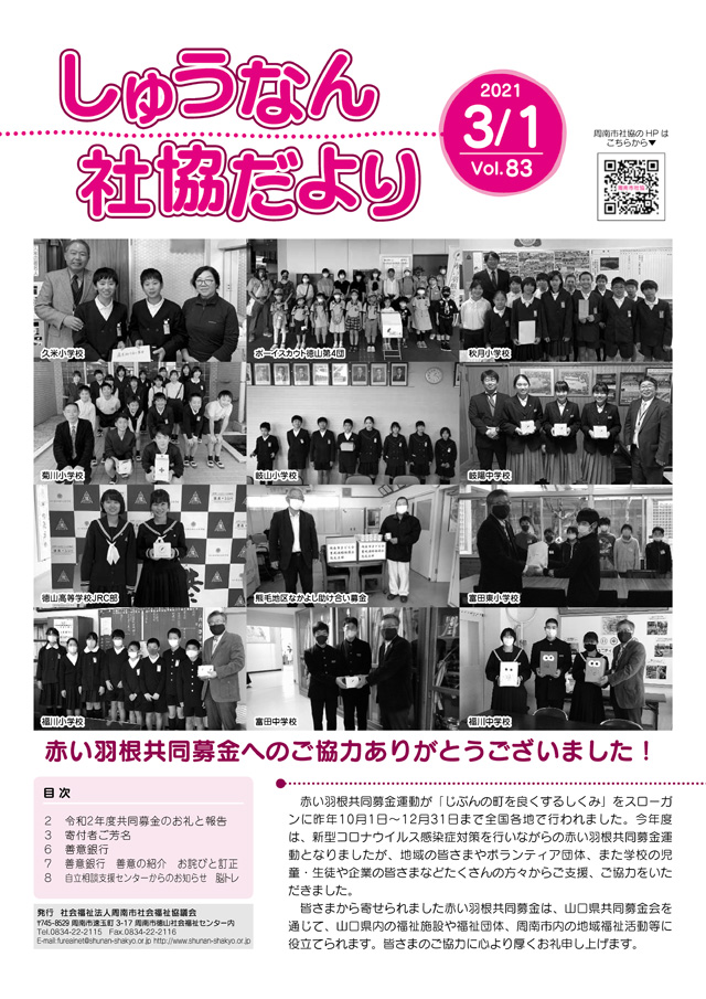 2021年3月号