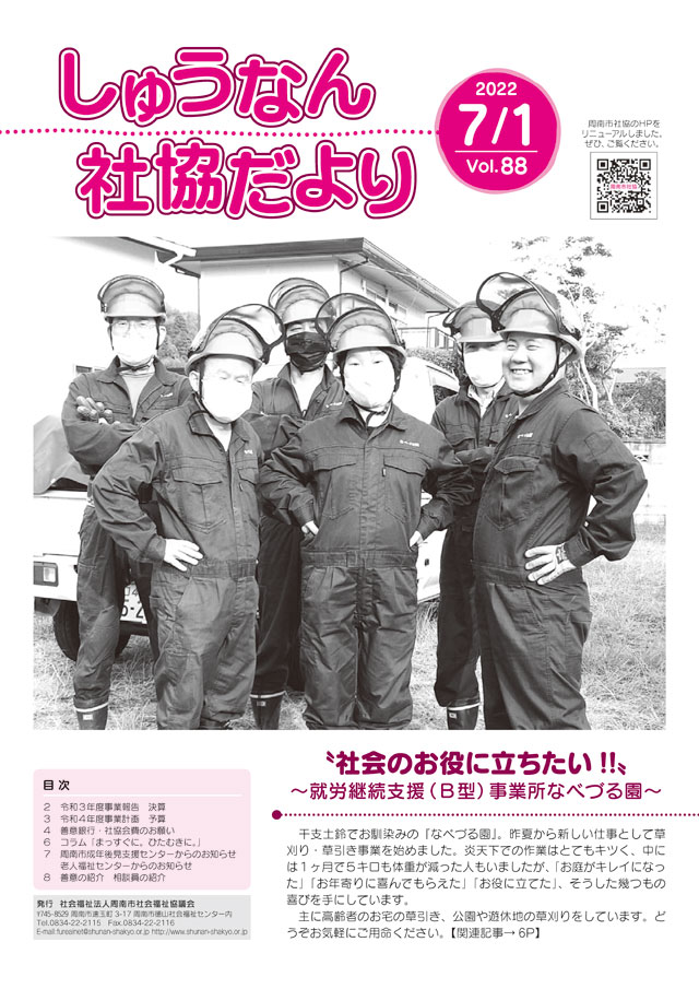 2022年7月号