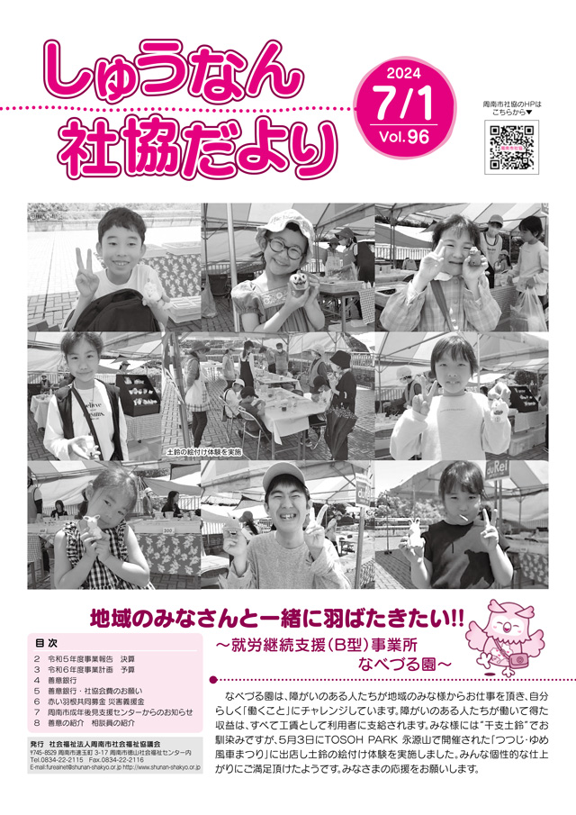 2024年7月号