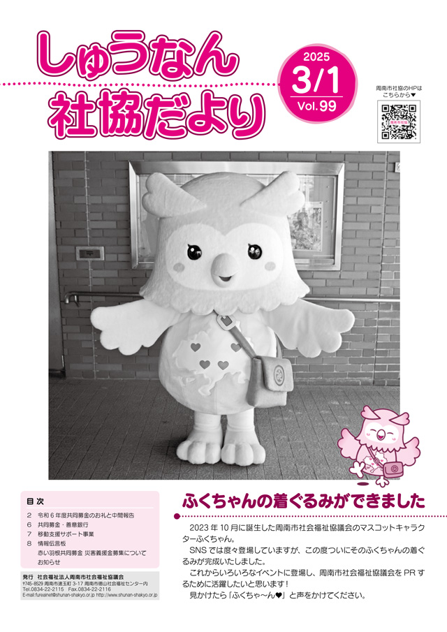 2025年3月号