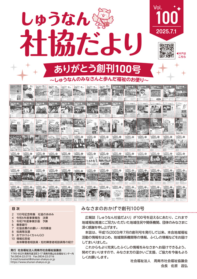2025年7月号