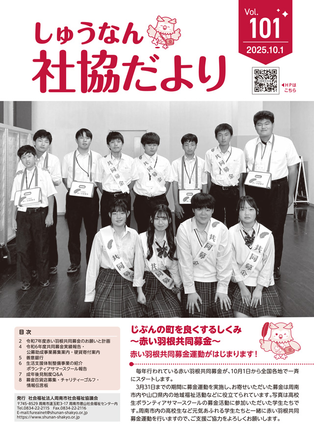 2025年10月号