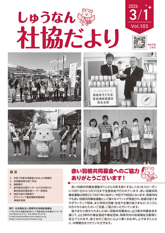 2026年3月号
