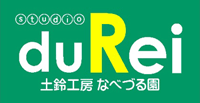 就労継続支援(B型)事業所 なべづる園