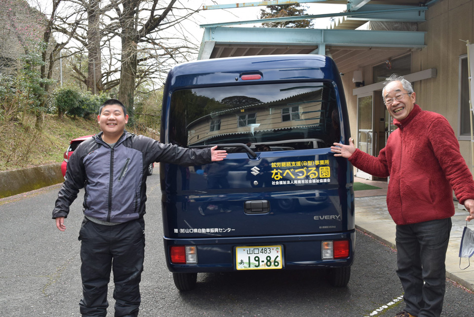 一般社団法人山口県自動車振興センター様からの福祉車両購入資金の寄付について