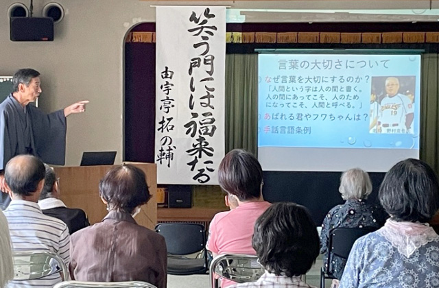 由宇亭拓の輔落語＆講演会「大いに笑って福来たる」を開催しました