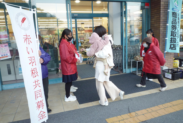 歳末たすけあい運動「街頭募金」