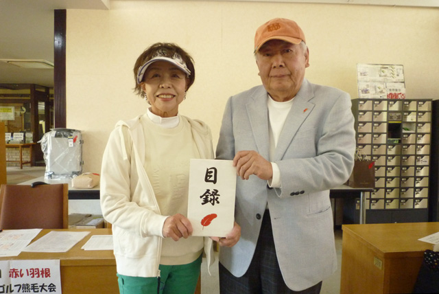 第11回　赤い羽根チャリティーゴルフ熊毛大会