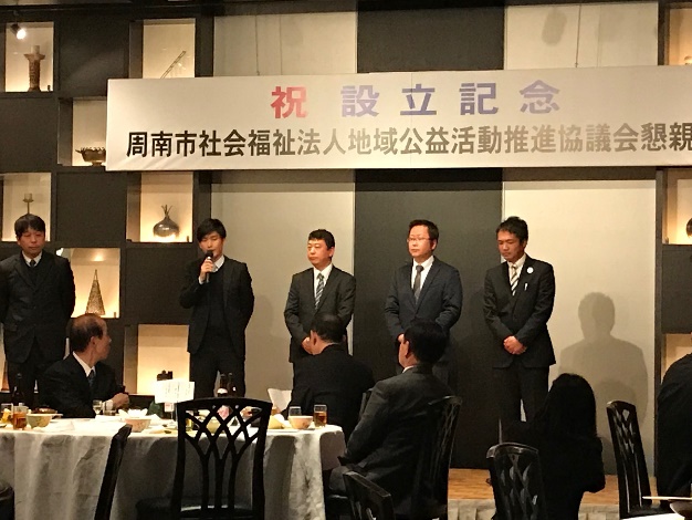 〇設立総会・設立記念懇親会