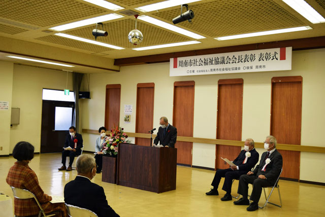 令和4年度周南市社会福祉協議会会長表彰表彰式