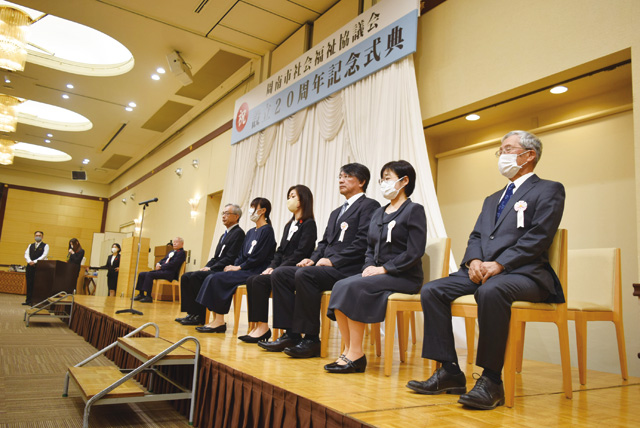設立20周年記念式典